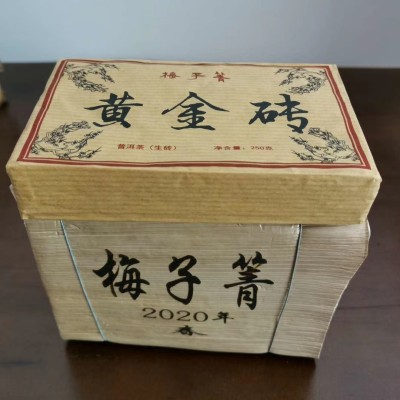 普洱茶2020年梅子箐黄金砖1捆1公斤250克*4生砖