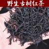 2021年春茶云南凤庆滇红野生古树红茶特级红茶散茶滇红茶叶500g