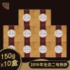 今大福 2019年生态二号熟饼 普洱茶熟茶150g*10 乔木大树茶