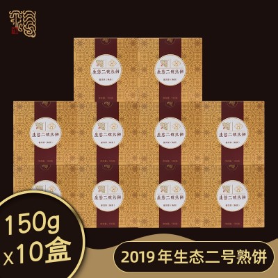 今大福 2019年生态二号熟饼 普洱茶熟茶150g*10 乔木大树茶