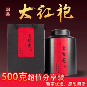 武夷山特级大红袍茶叶新茶浓香型散装春茶乌龙茶铁罐装礼盒装500g