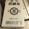 88年湖南安化黑茶茯砖茶老黑茶安化茶厂陈年金花茯砖1kg1988年