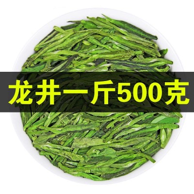 龙井茶【一斤500克】2021新茶高山绿茶茶叶浓香雨前大佛龙井