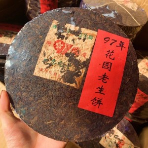 1997香港回歸纪念生饼生普普洱茶357g包邮