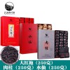 买一发三共750克 浓香型大红袍武夷岩茶肉桂水仙茶叶组合礼盒装