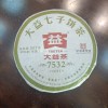 2016年大益1601批次7532普洱茶生茶357克勐海茶厂七子饼