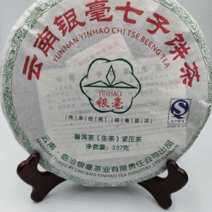 17年临沧银豪七子饼茶357生茶
