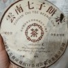 本款是03年傣族自治州成立五十周年纪念饼，熟茶，口感醇厚357克一饼