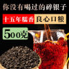 【高品质】糯香碎银子普洱茶熟茶茶化石糯米香碎银子茶叶特级500g