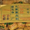 1989年中茶‘鷄馬沱’稀缺绝版，100克/沱，5沱卖！