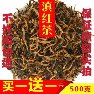 红茶茶叶滇红茶红茶滇红茶250g500g古树金芽蜜香一芽一叶