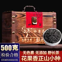 500g正山小种红茶武夷山浓香型茶叶花果香散装木箱礼盒装2023新茶