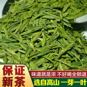 【龙井茶】2023新茶雨明前浓香型高山绿茶茶叶礼盒装散装批发价