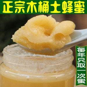 蜂蜜 正品【正宗野生】土蜂蜜农家自产百花蜜洋槐蜜枣花蜜1000g/瓶