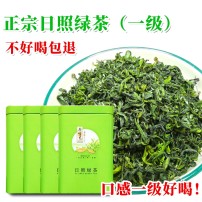 绿茶2023新茶日照绿茶浓香型礼盒茶叶批发山东高档绿茶叶散装一级