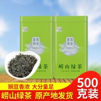 浓香崂山绿茶袋装2023新茶豆香特级茶叶正宗山东青岛特产罐装500g