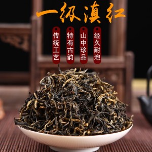 云南滇红茶散装批发 凤庆金丝滇红一级滇红蜜香工夫红茶产地货源 