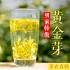 2023明前特级新茶 正宗原产地安吉白茶黄金芽茶叶250g珍稀白茶