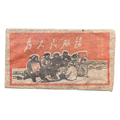 云南普洱茶 为人民服务茶砖 1976年1000g文革砖 普洱茶砖熟茶