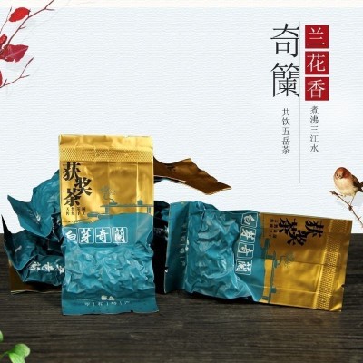 福建平和特产白芽奇兰乌龙茶新茶500g包邮