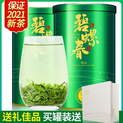 【1斤】明前碧螺春2021新茶叶绿茶叶浓香耐泡型绿茶罐装2罐 
