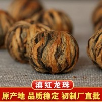 2021年春茶云南滇红茶凤庆工 艺蜜香型滇红龙珠红茶500克散装茶叶 