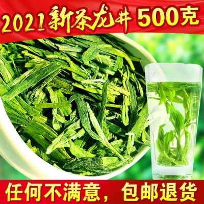 2022年新茶浓香茶叶龙井茶 绿茶 春茶雨前龙井 散装茶农直销500g
