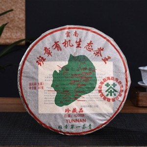 2018年云南普洱茶班章有机生态茶王青饼357克