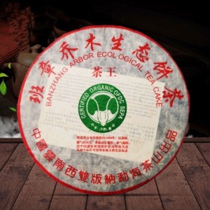 2012年云南勐海普洱茶老班章乔木生态大白菜茶王青饼七子饼茶357g