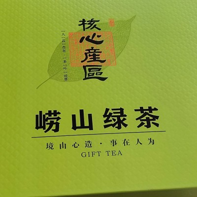 春茶嶗山绿茶礼盒一斤装特级耐泡核心产区