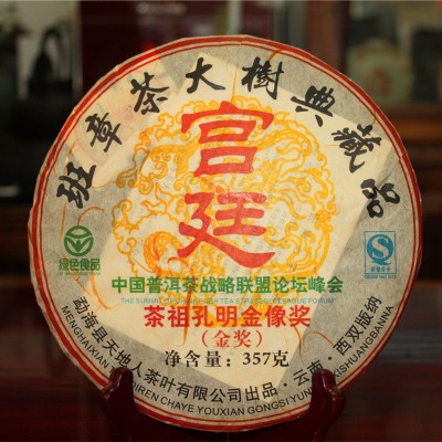 2009年云南普洱茶宫廷饼茶 357g勐海七子饼班章茶 熟茶厂家批发 