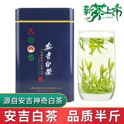 [2021新茶]安吉白茶叶2021新茶特级安吉春茶绿茶珍稀白茶正宗