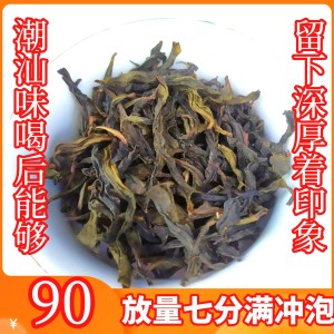 土山茶潮汕高山茶大坪土山茶惠来浓香型土山茶叶醇香乌龙茶叶1斤