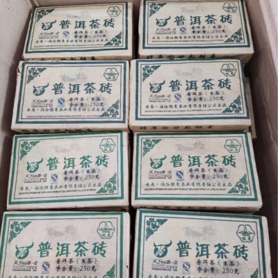 临沧银毫茶厂普洱生茶砖 2014年普洱茶七子饼 