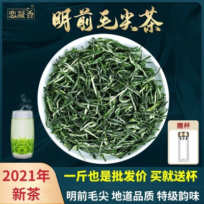 2021新茶正宗明前毛尖特产茶叶绿茶春茶叶散装浓香型250g