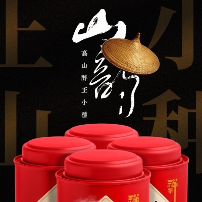  正宗小种红茶茶叶特级盒装浓香型武夷山桐木关红茶罐装500g
