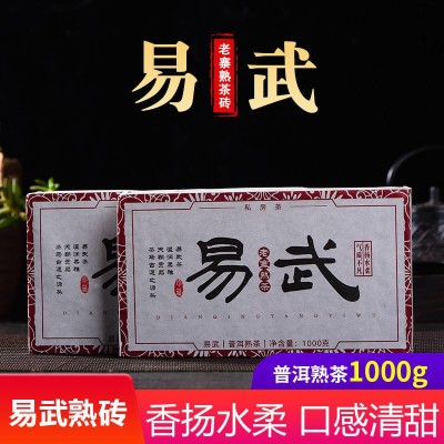 云南普洱茶熟茶1000g大砖茶 2018年易武古树醇香熟茶1千克砖茶叶