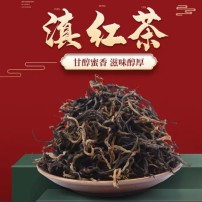 云南临沧凤庆滇红茶 一级功夫传统工艺500g散茶蜜香滇红散茶大叶种