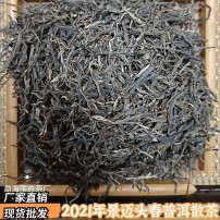 厂家直销现货批发2021年云南普洱茶散茶景迈头春生茶500g