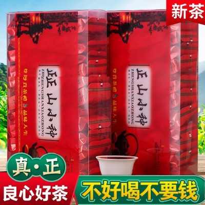 正山小种红茶500g武夷山桂圆香散装袋装茶叶浓香型千以新可包礼盒