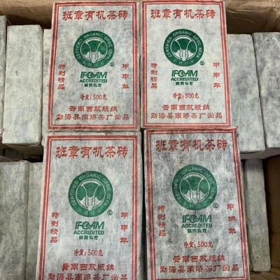 南峤茶厂特制精品班章有机茶砖500克一砖