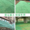 工地建材盖土网防尘网 覆盖网绿化专用