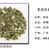 茉莉花茶浓香型 2023新茶花茶茶叶曲螺王 