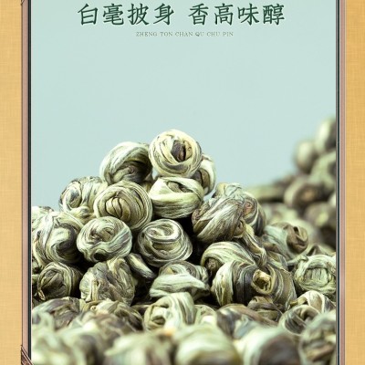 茉莉花茶龙珠浓香型特级绿茶茉莉龙头芽珠2023新茶叶散装500g