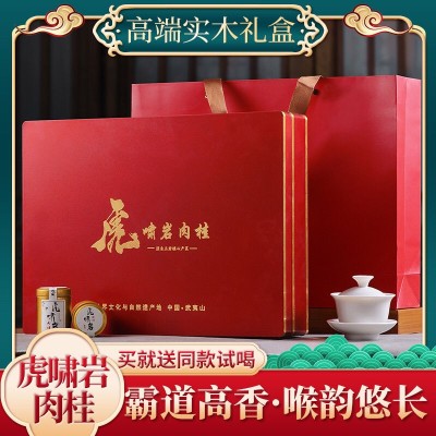 特级大红袍茶叶虎啸岩肉桂茶叶浓香型高档礼盒装300g年货过年送礼