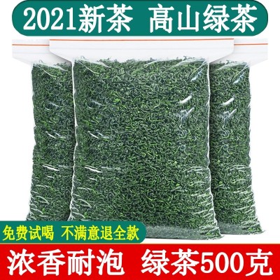 2021新茶现货 高山炒青绿茶日照雨前一级500g散装茶叶