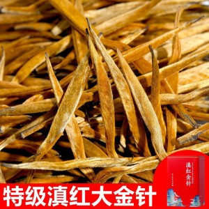 【买一送一】滇红大金针茶2023新茶特级云南金芽金枝浓香型红茶500克