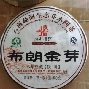 2006年原料南峤茶厂出品500克老生茶