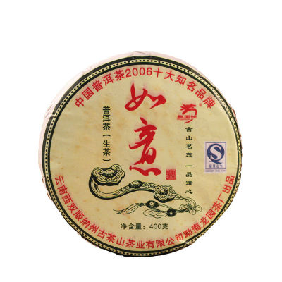 普洱茶生茶特级生普龙园号如意饼400g2007年正宗高档茶叶私藏款
