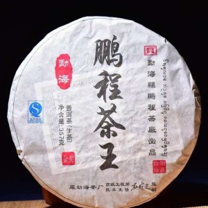 2017年杜琼芝力作，勐海金奖茶王青饼特制珍藏品 生茶357克一饼